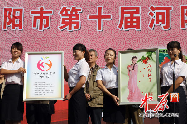 2014年荥阳石榴节 第十届河阴石榴文化节于9月19号开幕